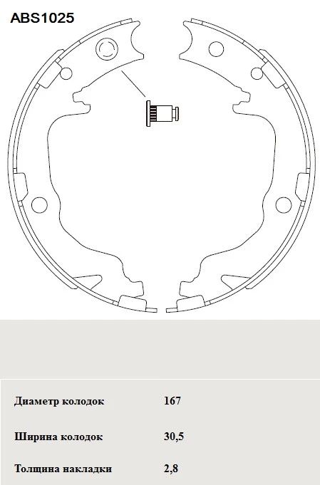 

Тормозные кололки ALLIED NIPPON задние барабанные ABS1025