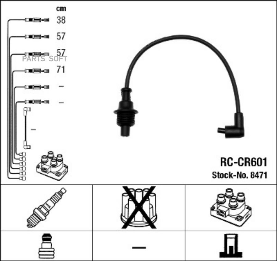 

NGK RCCR601 Комплект высоковольтных проводов 8471