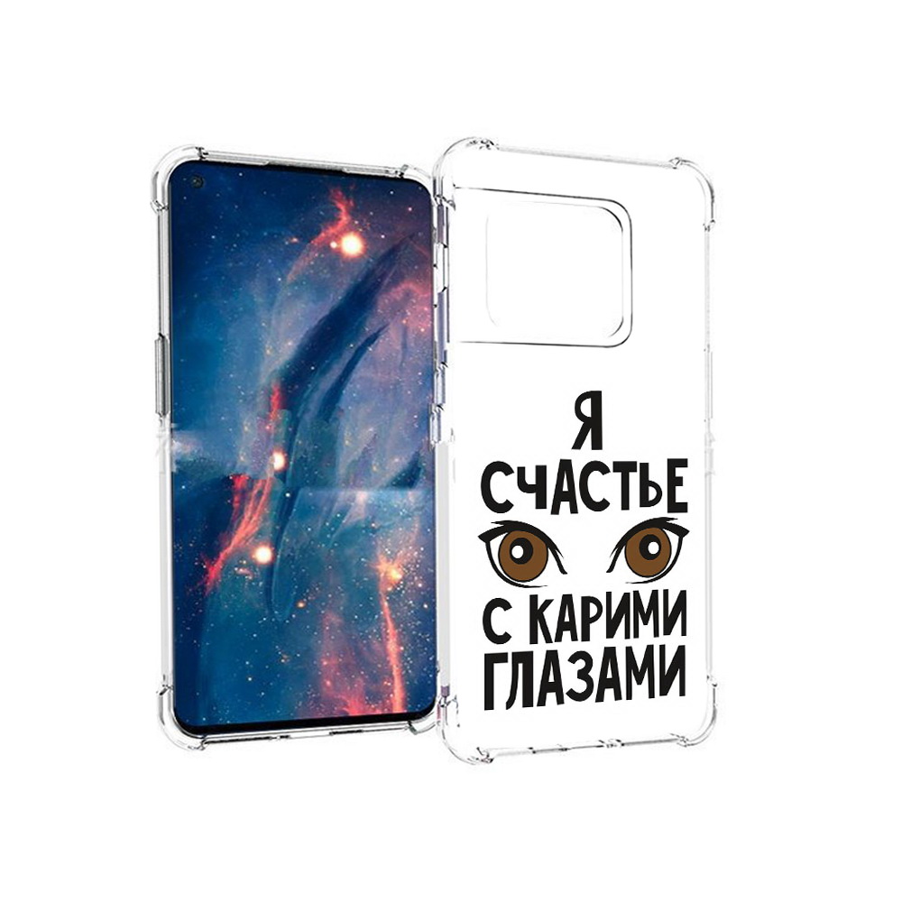 

Чехол MyPads Tocco для OnePlus 10 Pro счастье с карими глазами (PT224239.133.634), Прозрачный, Tocco