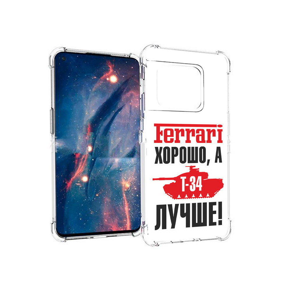 

Чехол MyPads Tocco для OnePlus 10 Pro т 34 лучше (PT224239.133.635), Прозрачный, Tocco