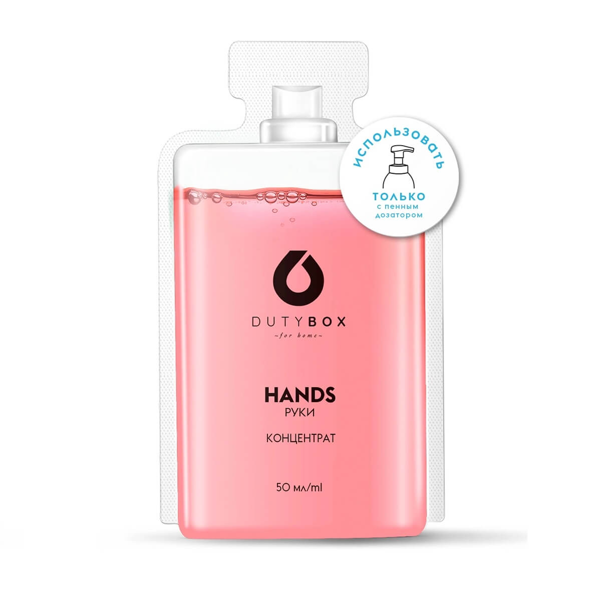 Туалетное мыло-пенка DutyBox Hands для рук с ароматом малины концентрат 50 мл