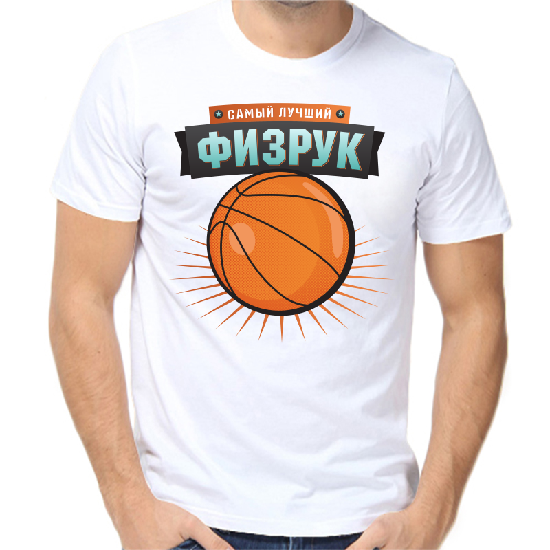 

Футболка мужская белая 70 р-р самый лучший физрук, Белый, fm_samyy_luchshiy_fizruk