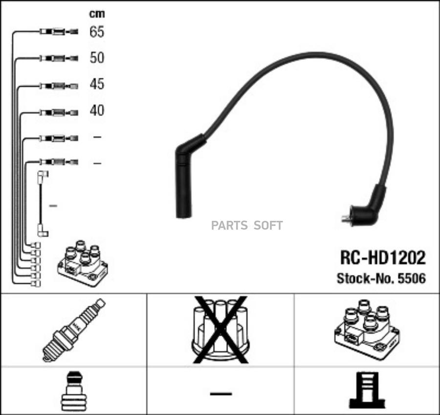 

NGK RCHD1202 Комплект высоковольтных проводов 5506