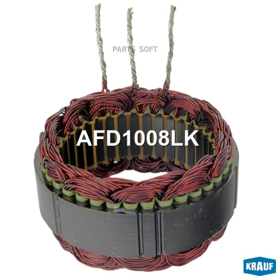 

Статор генератора Krauf afd1008lk