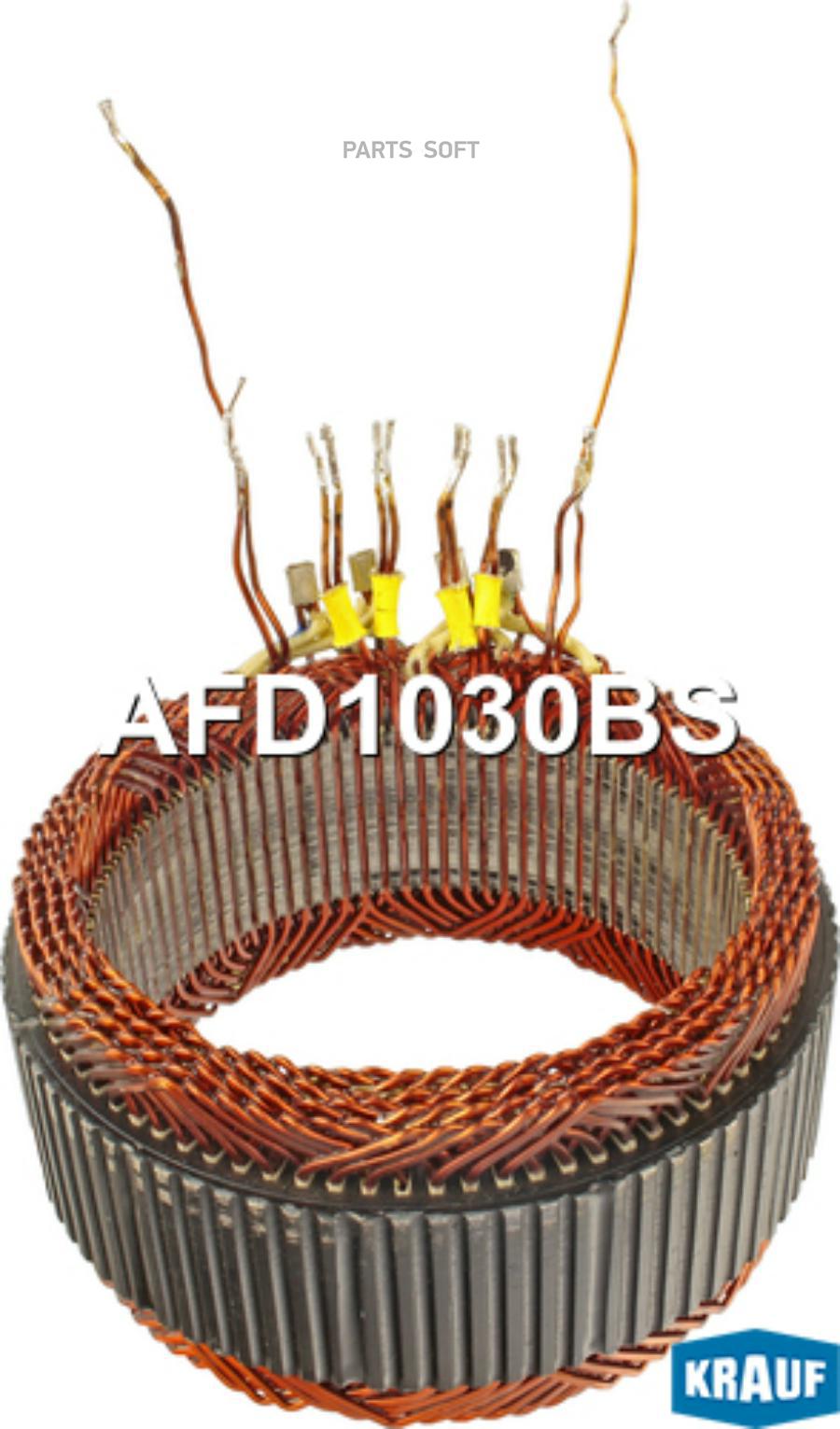 

Статор генератора Krauf afd1030bs