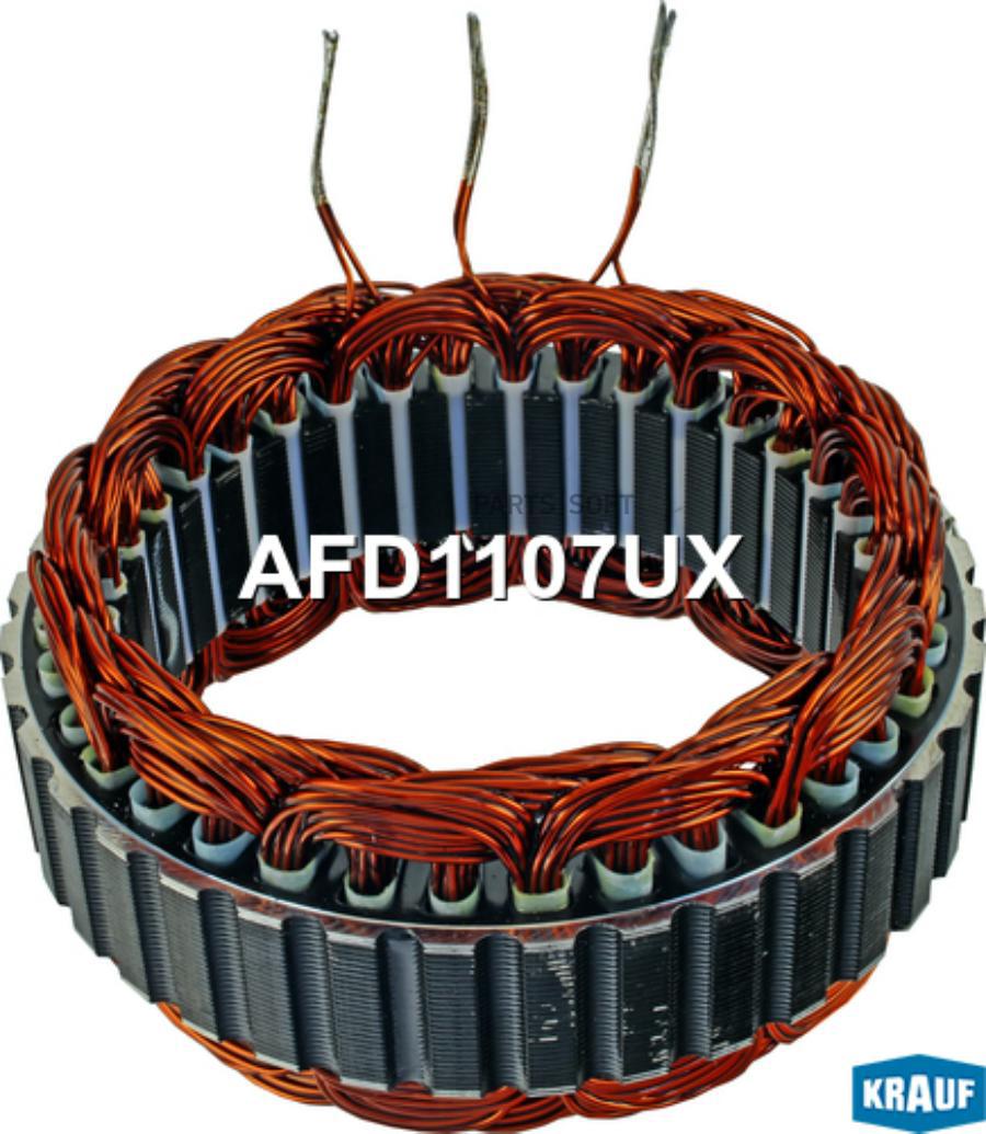 

Статор генератора Krauf afd1107ux
