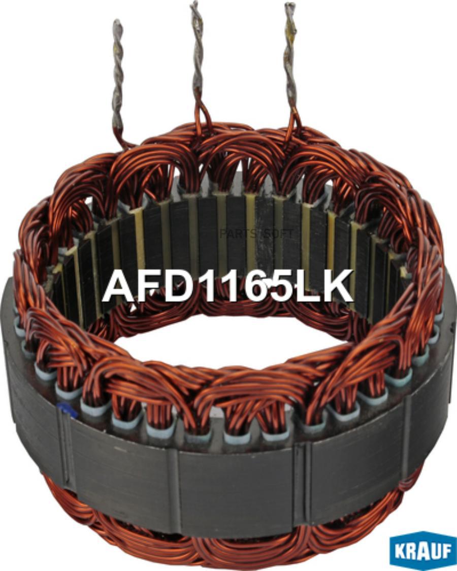 

Статор генератора Krauf afd1165lk