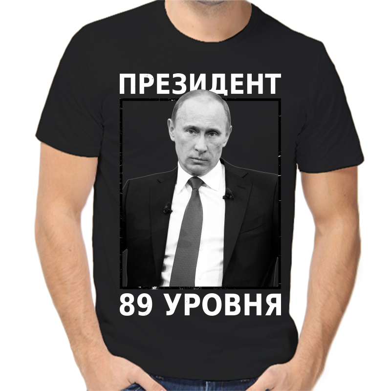 

Футболка мужская черная 46 р-р президент 89 уровня, Черный, fm_Prezident_89_urovnya