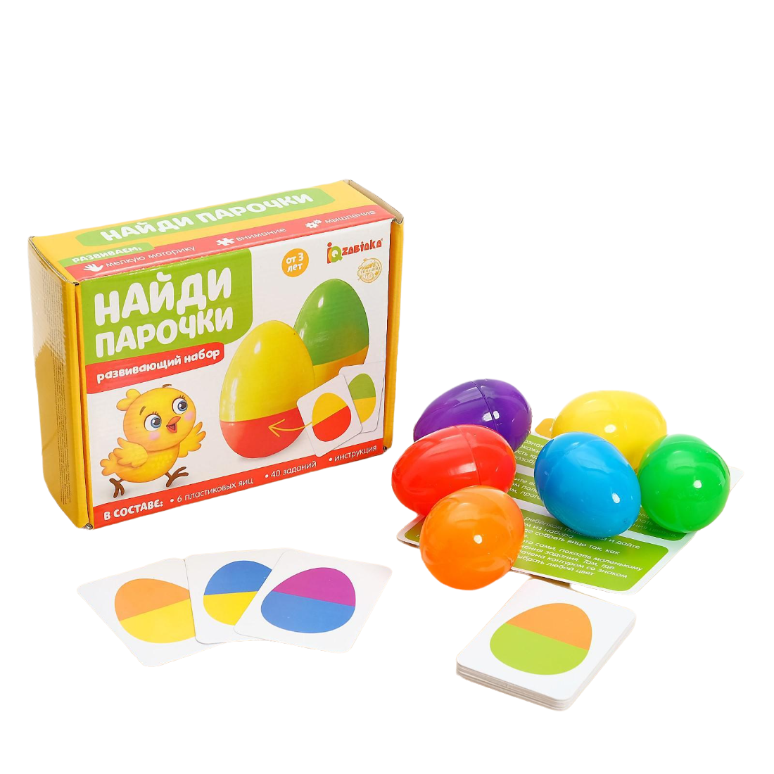 

Развивающая игрушка ZABIAKA Найди парочки 5202871