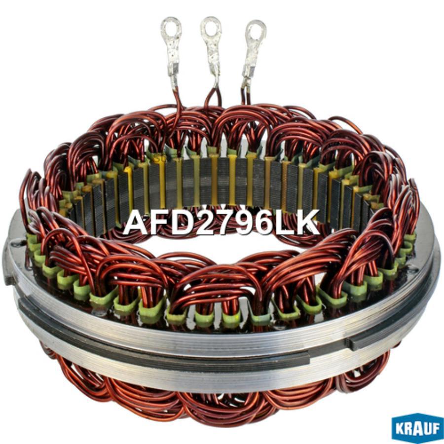 

Статор генератора Krauf afd2796lk