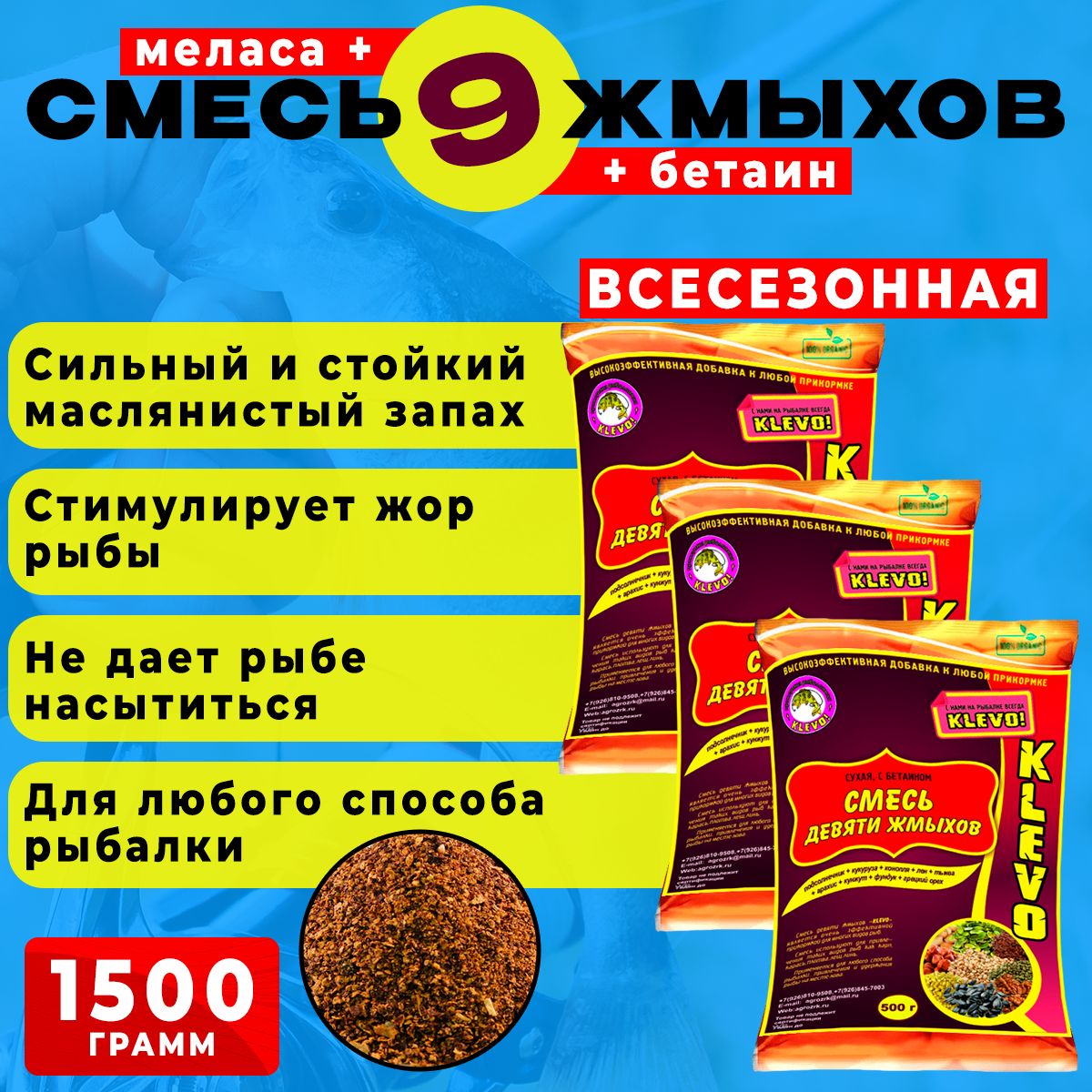 

СМЕСЬ 9ти ЖМЫХОВ 2700 гр. Жмых для рыбалки подсолнечника, кукурузы, конопли, орехов., Коричневый