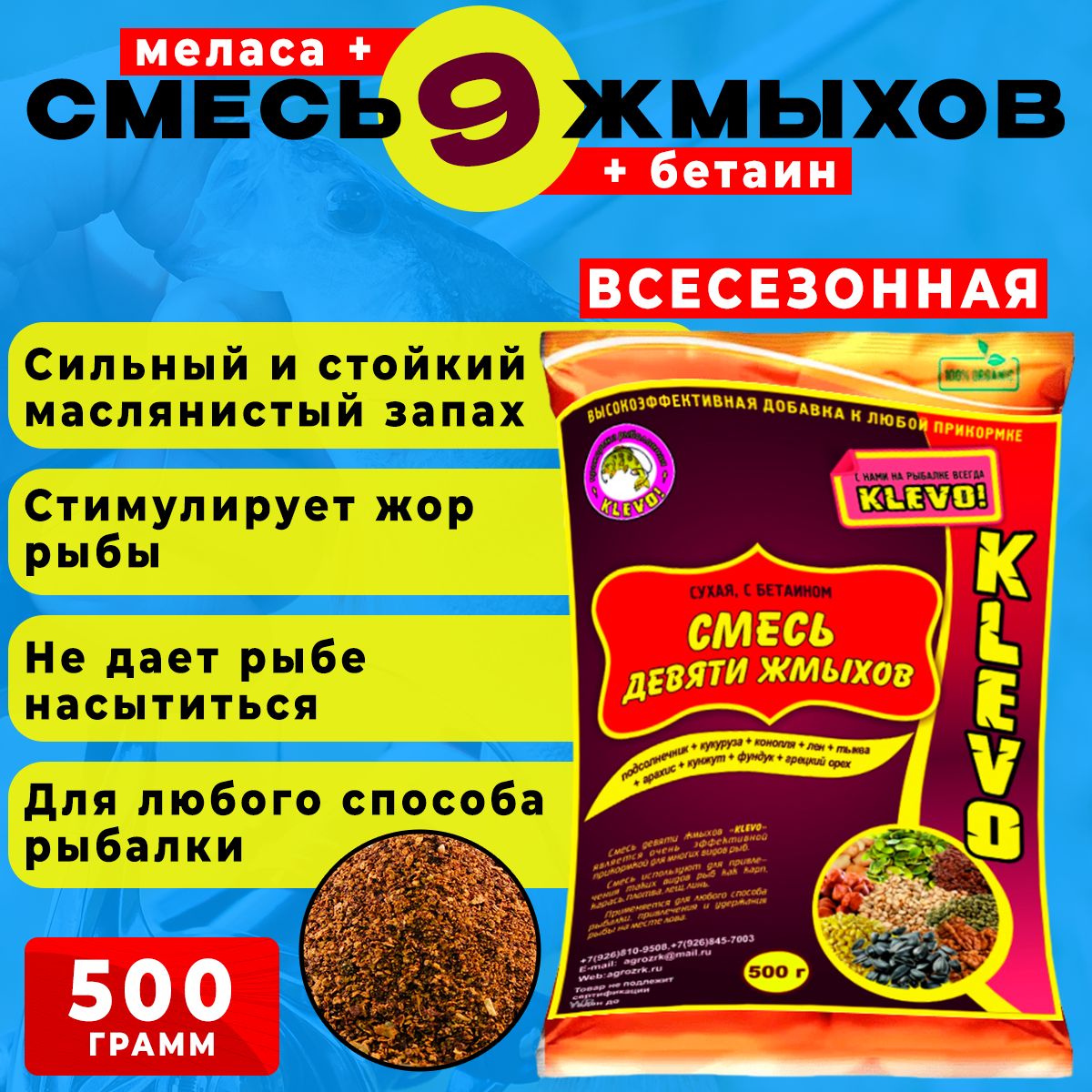 

СМЕСЬ 9ти ЖМЫХОВ 900 гр. Жмых для рыбалки подсолнечника, кукурузы, конопли, орехов., Коричневый