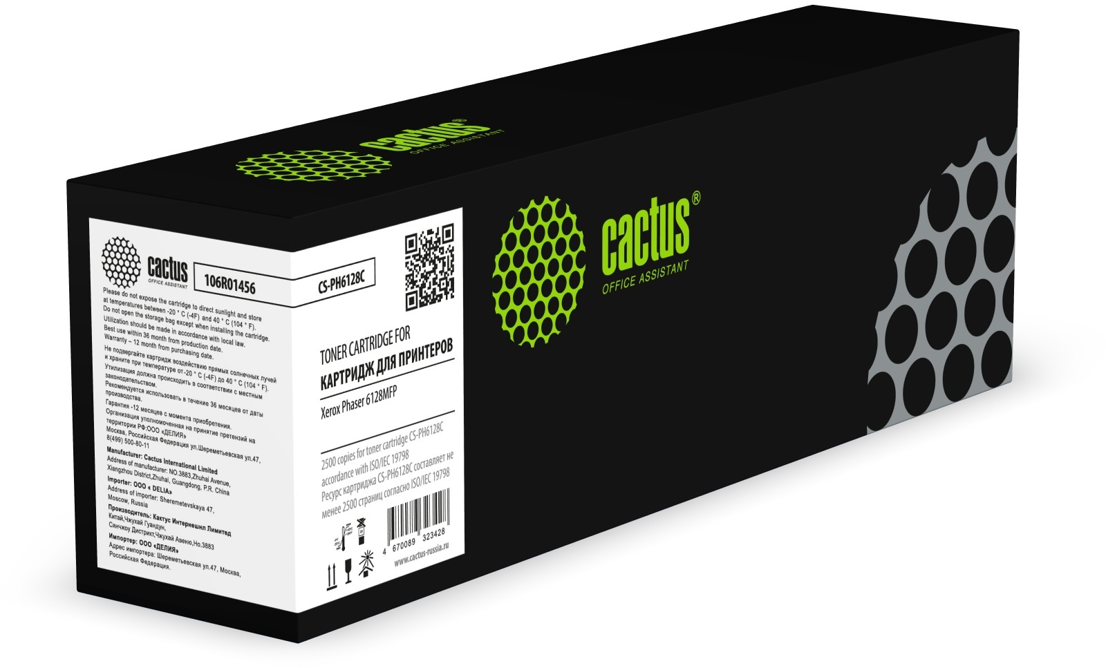 

Тонер-картридж для лазерного принтера CACTUS CS-PH6128C (PZ0038) голубой, совместимый, CS-PH6128C