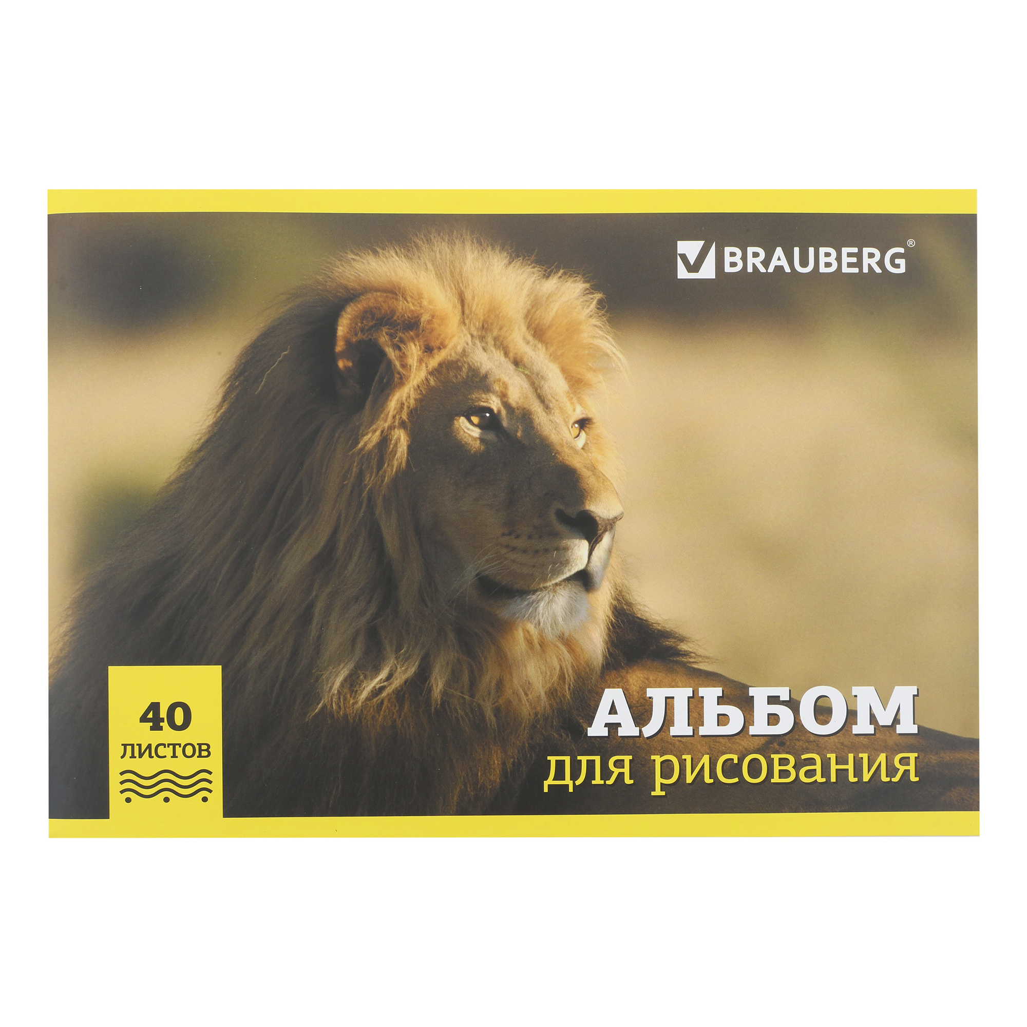 

Альбом для рисования Brauberg Дикие животные А4 40 листов