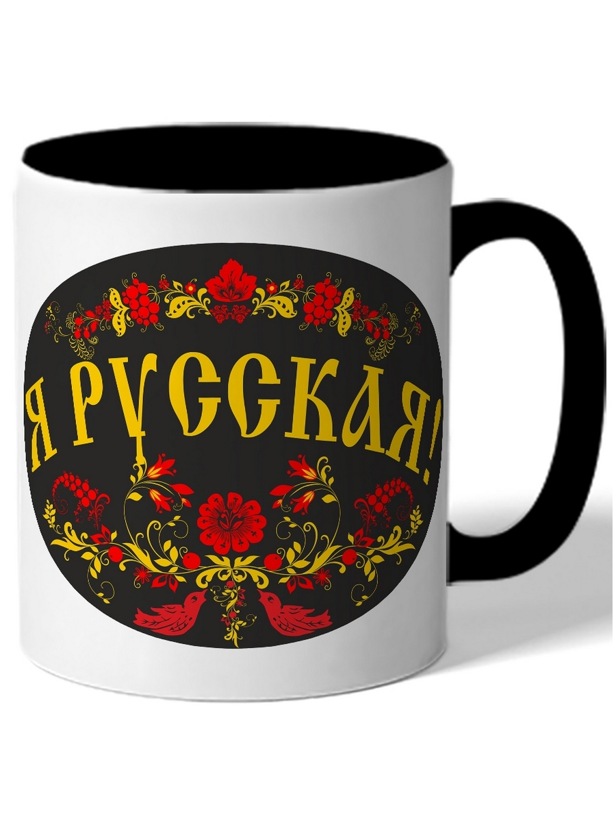 фото Кружка drabs я русская