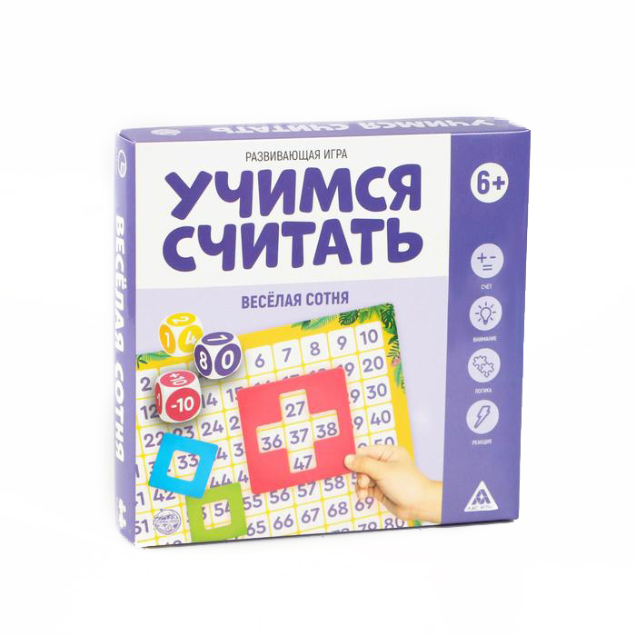 

Развивающая игрушка Лас Играс Учимся считать, Веселая сотня, 6+ 5865337