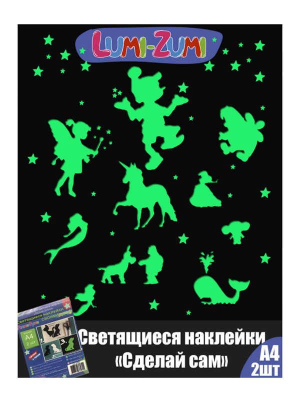 

Светящиеся наклейки Люми-Зуми КЛДТ, КЛДТ