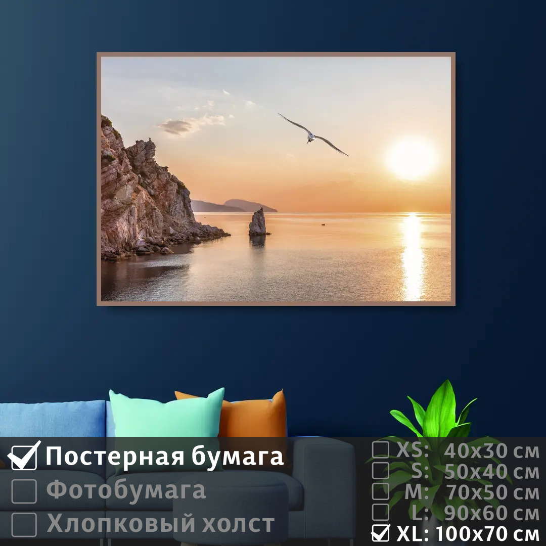 

Постер на стену ПолиЦентр Чайка над берегом моря 100х70 см, ЧайкаНадБерегомМоря1