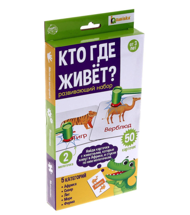 

Развивающая игра IQ-ZABIAKA Кто где живет 5395819
