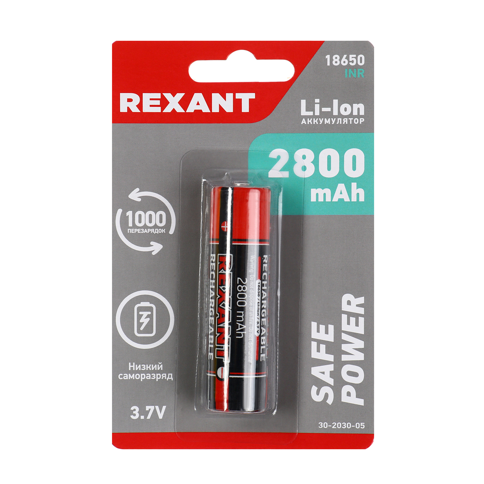 Аккумулятор REXANT, Li-ion, 2800 мАЧ, 3.7 В