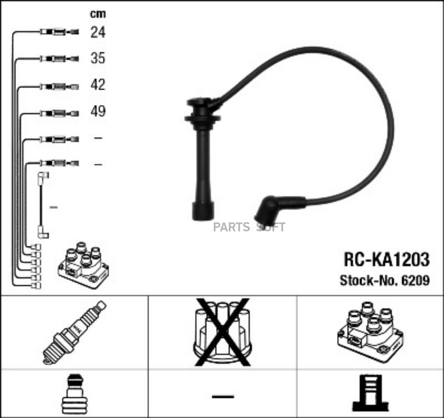 

NGK RCKA1203 Комплект высоковольтных проводов 6209