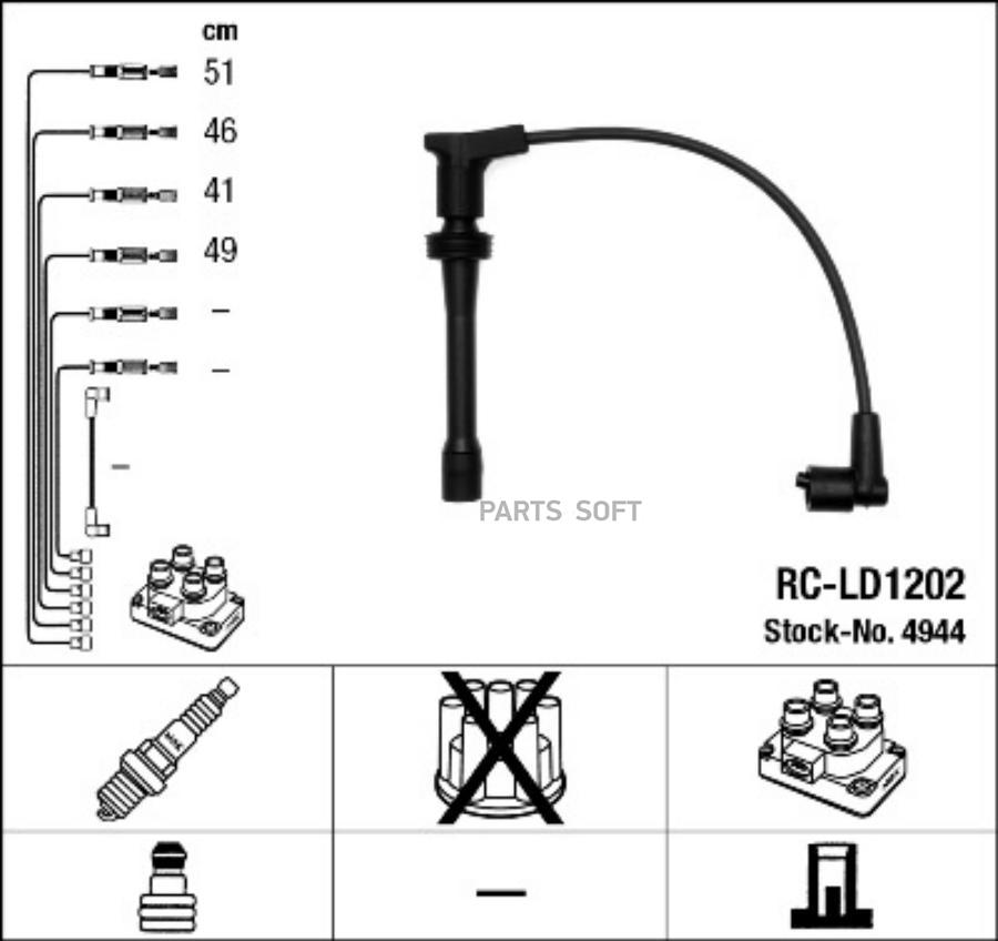 

NGK RCLD1202 Комплект высоковольтных проводов 4944