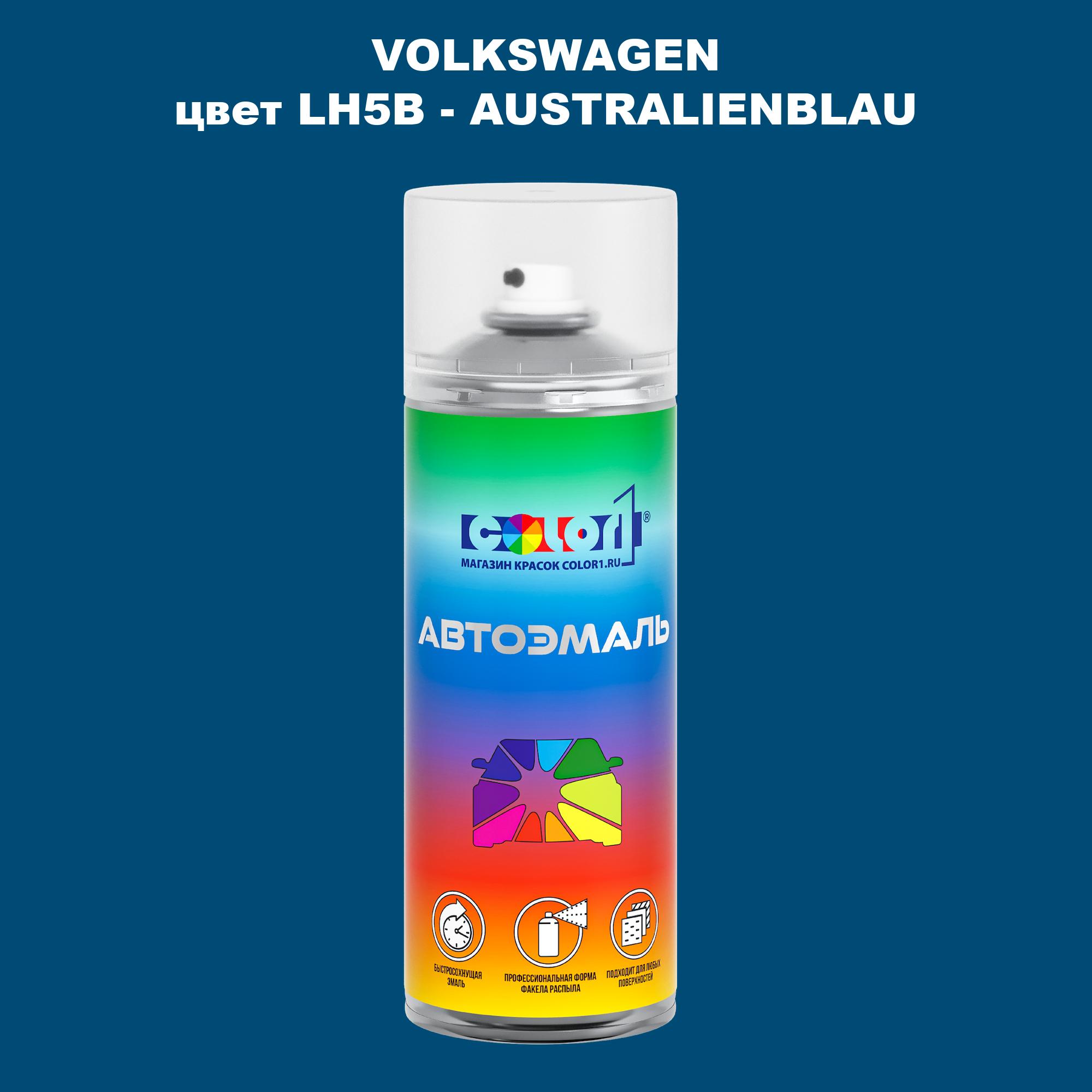 

Аэрозольная краска COLOR1 для VOLKSWAGEN, цвет LH5B - AUSTRALIENBLAU, Прозрачный