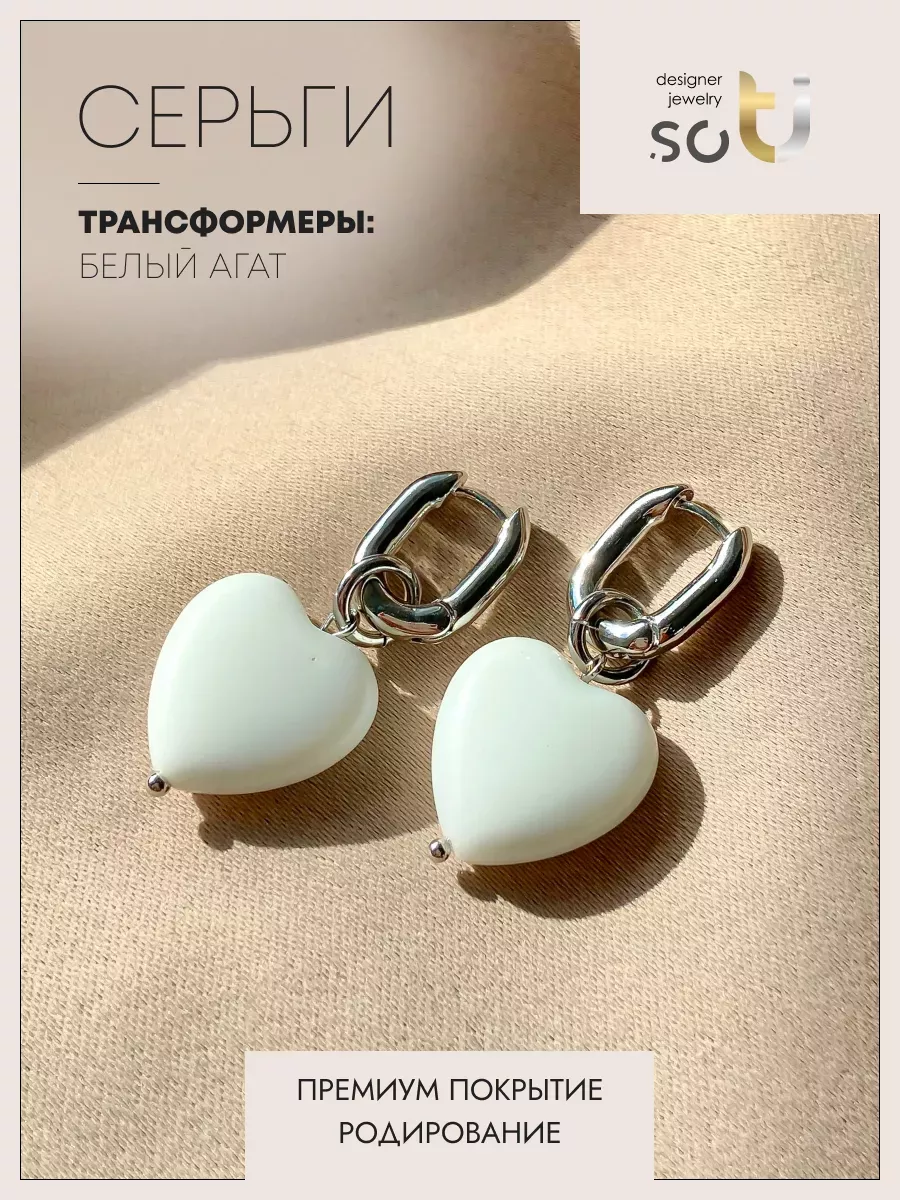 

Серьги из бижутерного сплава soTI designer jewerly 097, агат, 097