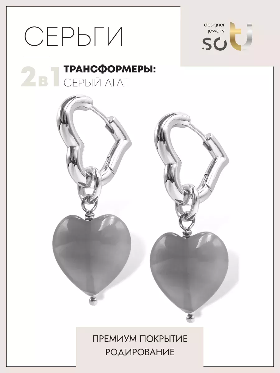 

Серьги конго из ювелирного сплава soTI designer jewerly 044, агат, 044