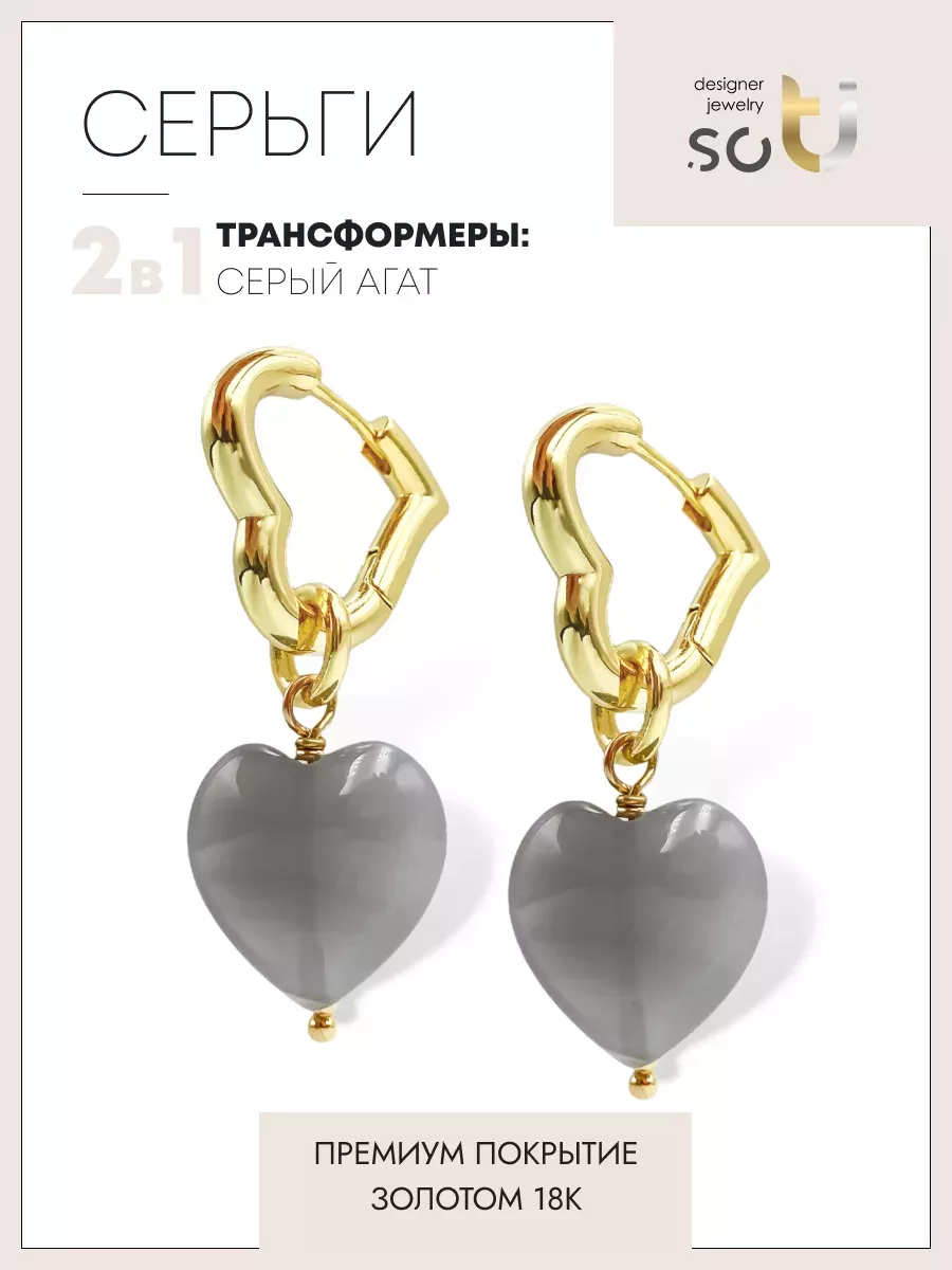 

Серьги конго из ювелирного сплава soTI designer jewerly 044, агат, 044