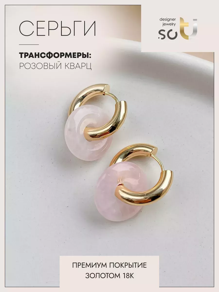 

Серьги из бижутерного сплава soTI designer jewerly 055, кварц, 055