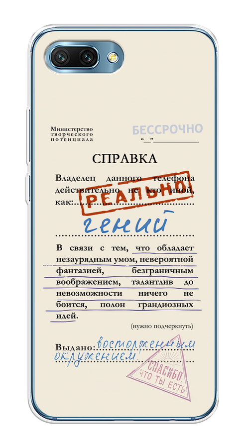 

Чехол на Honor 10 "Справка о гениальности", Розовый;синий;красный;черный, 65350-1