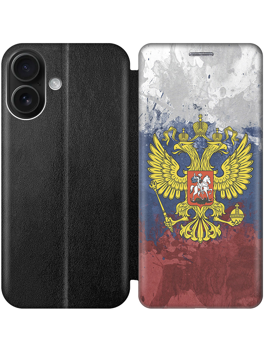 

Чехол-книжка на Apple iPhone 16 с принтом "Герб и Флаг РФ" черный, 785196581