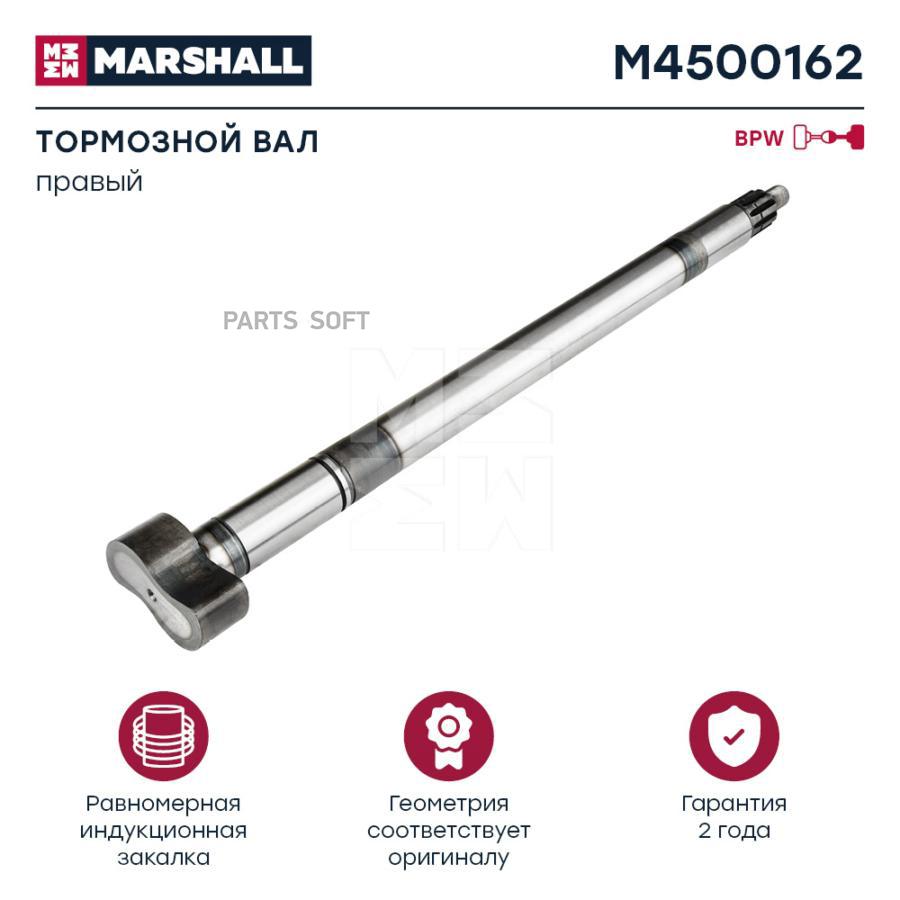 

Вал тормозной правый BPW о.н. 0509705281 HCV