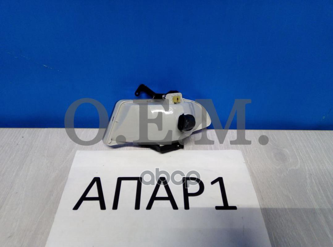 

Фара Противотуманная Правая Hyundai Accent 2 Lc (2000-2012) O.E.M. арт. OEM0120PTFPR