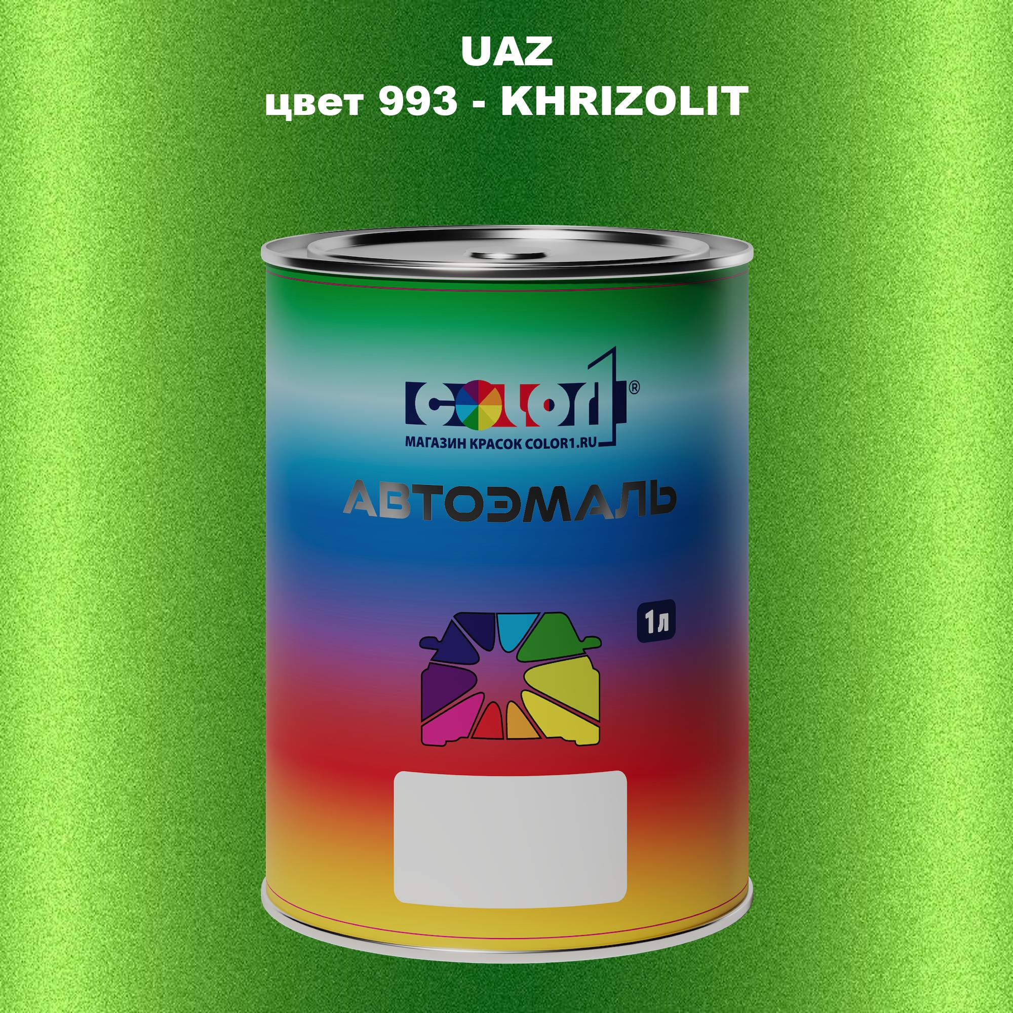 

Автомобильная краска COLOR1 для UAZ, цвет 1043 - SVETLY GRAPHIT, Прозрачный