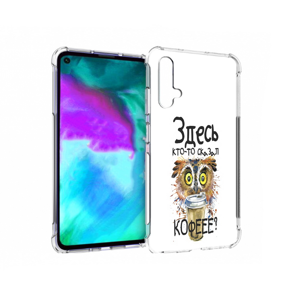 

Чехол бампер MyPads Здесь кто то сказал кофе для Huawei nova 5T, Прозрачный, Tocco