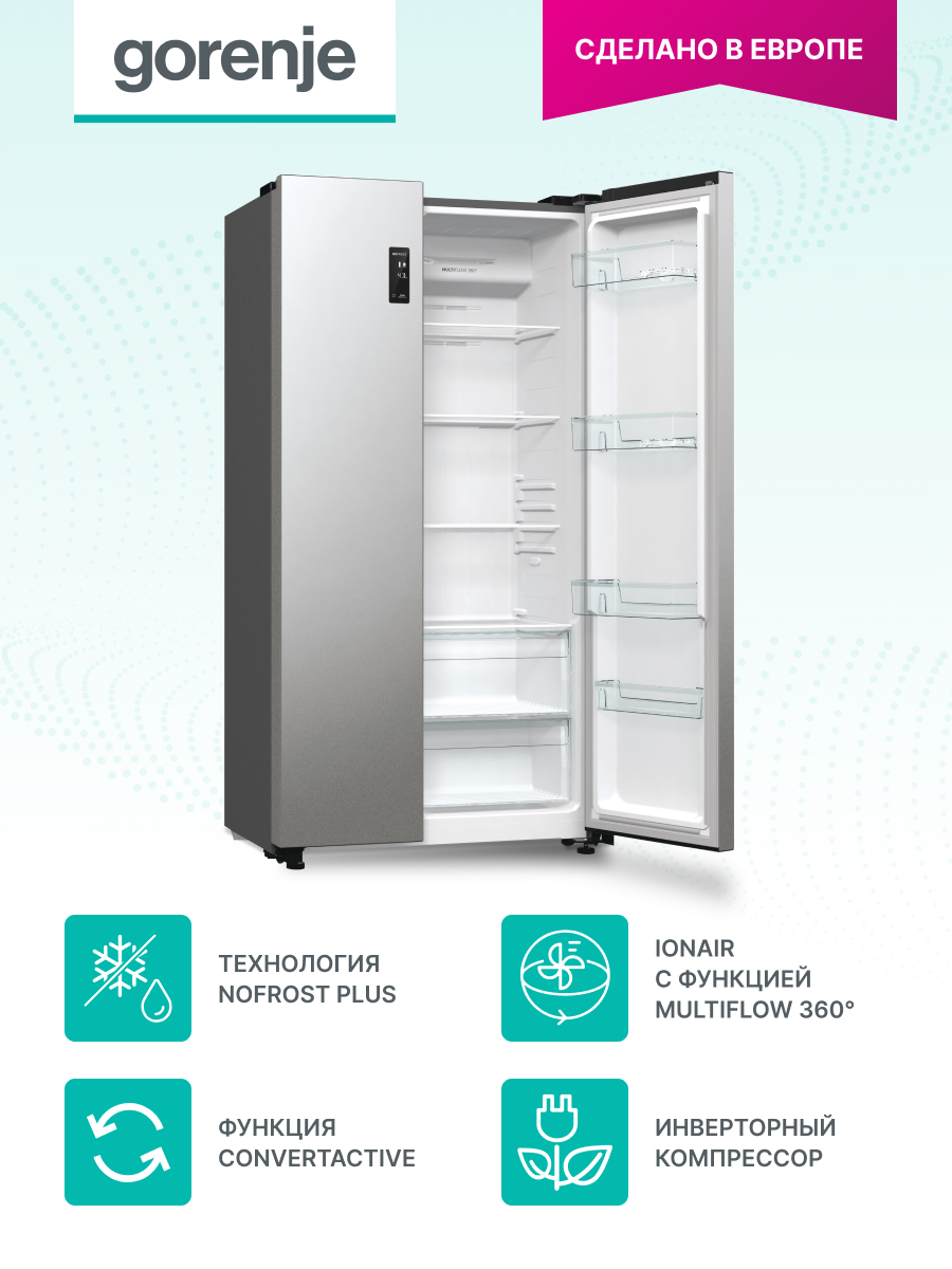 

Холодильник Gorenje NRR9185EAXL серебристый, NRR9185EAXL
