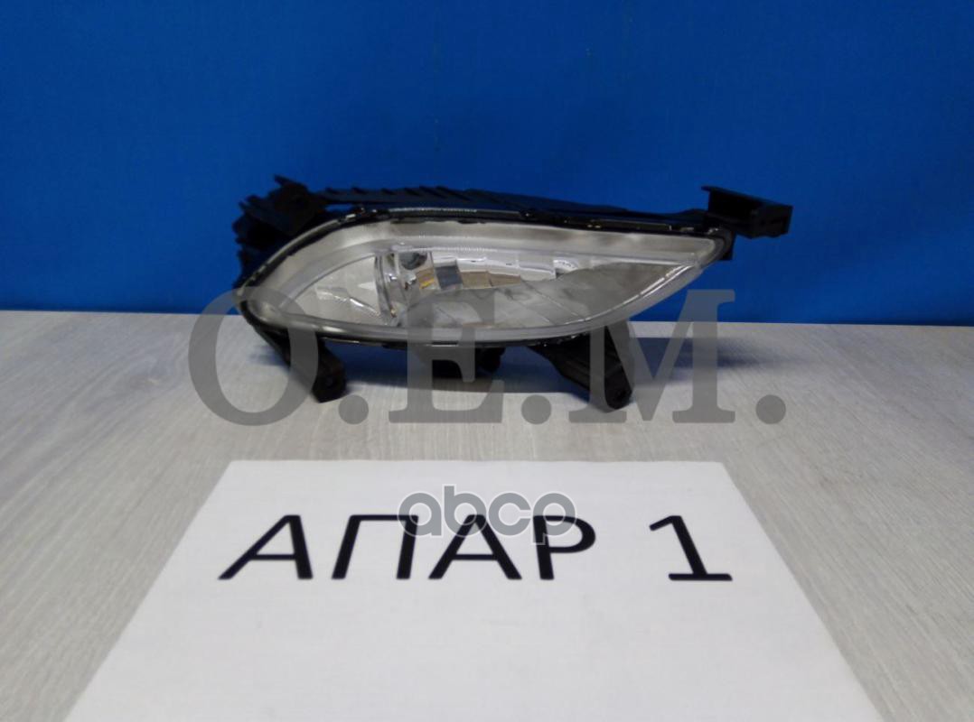 

Фара Противотуманная Правая Hyundai Sonata 6 Yf (2009-2014) O.E.M. арт. OEM0103PTFPR