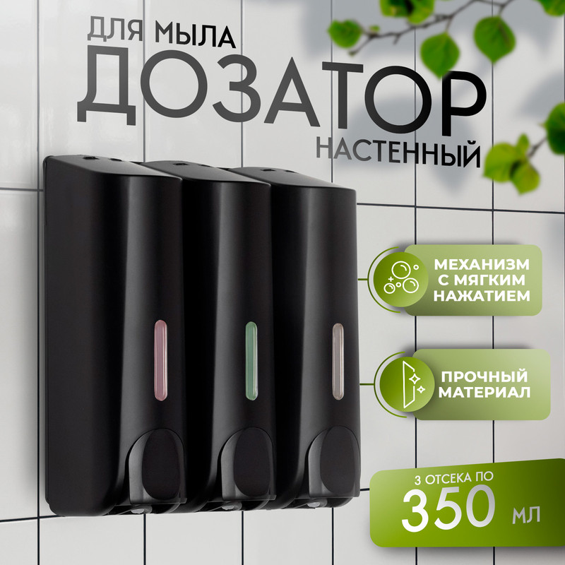 Дозаторы для мыла SAVANNA 10548636 3031₽