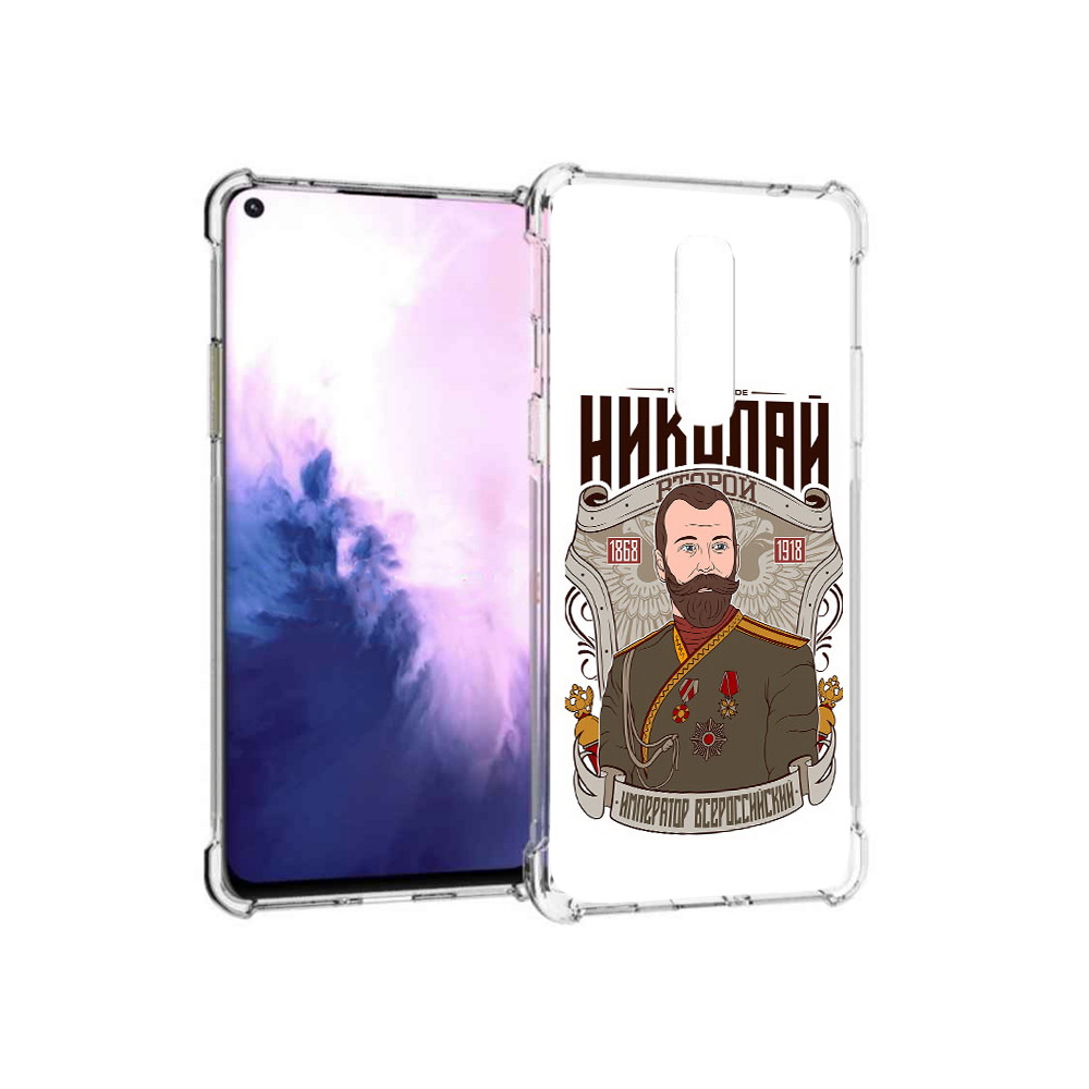 

Чехол MyPads Tocco для OnePlus 8 Николай второй (PT147214.134.125), Прозрачный, Tocco