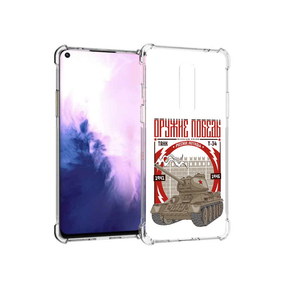 

Чехол MyPads Tocco для OnePlus 8 Оружие победы (PT147214.134.127), Прозрачный, Tocco
