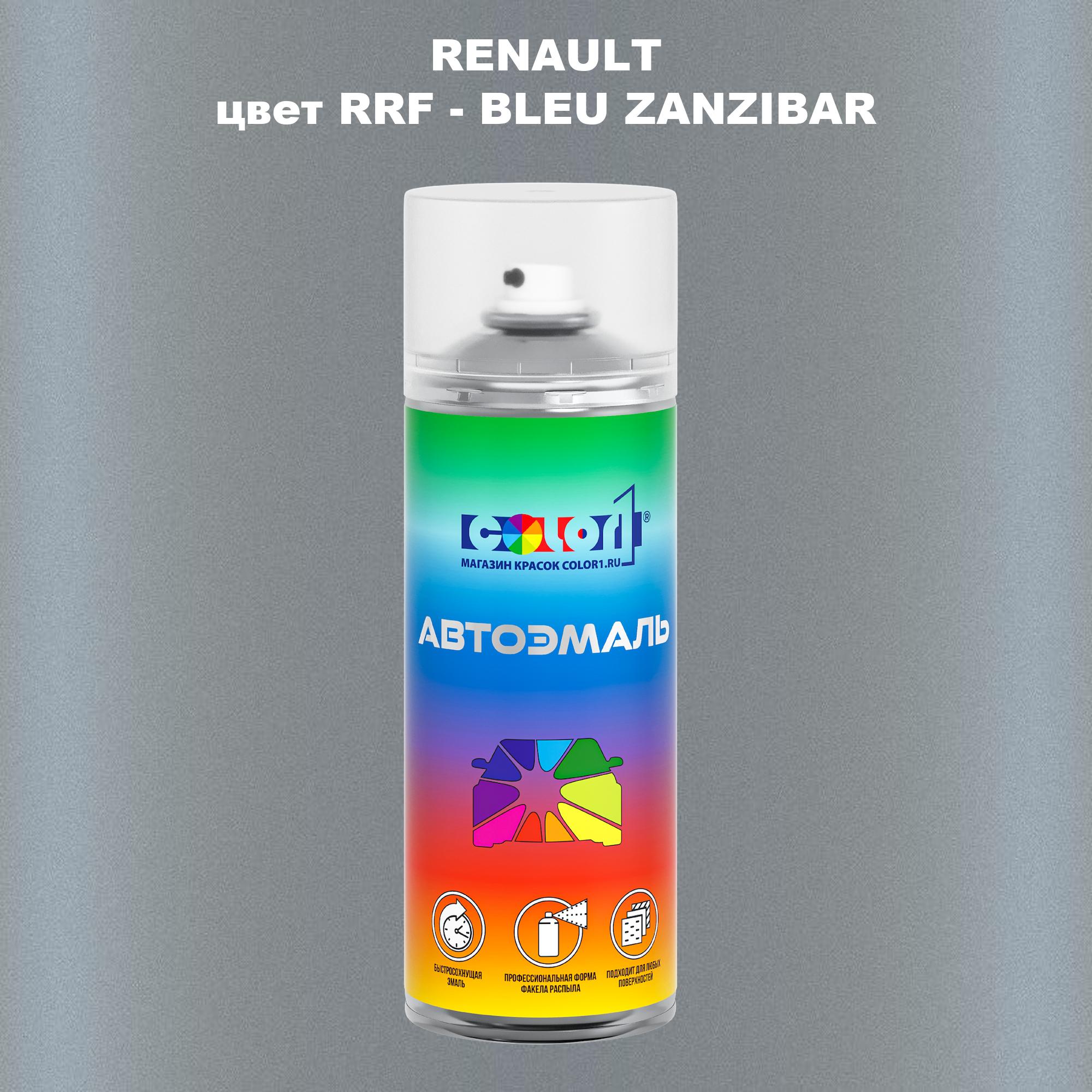

Аэрозольная краска COLOR1 для RENAULT, цвет RRF - BLEU ZANZIBAR, Прозрачный