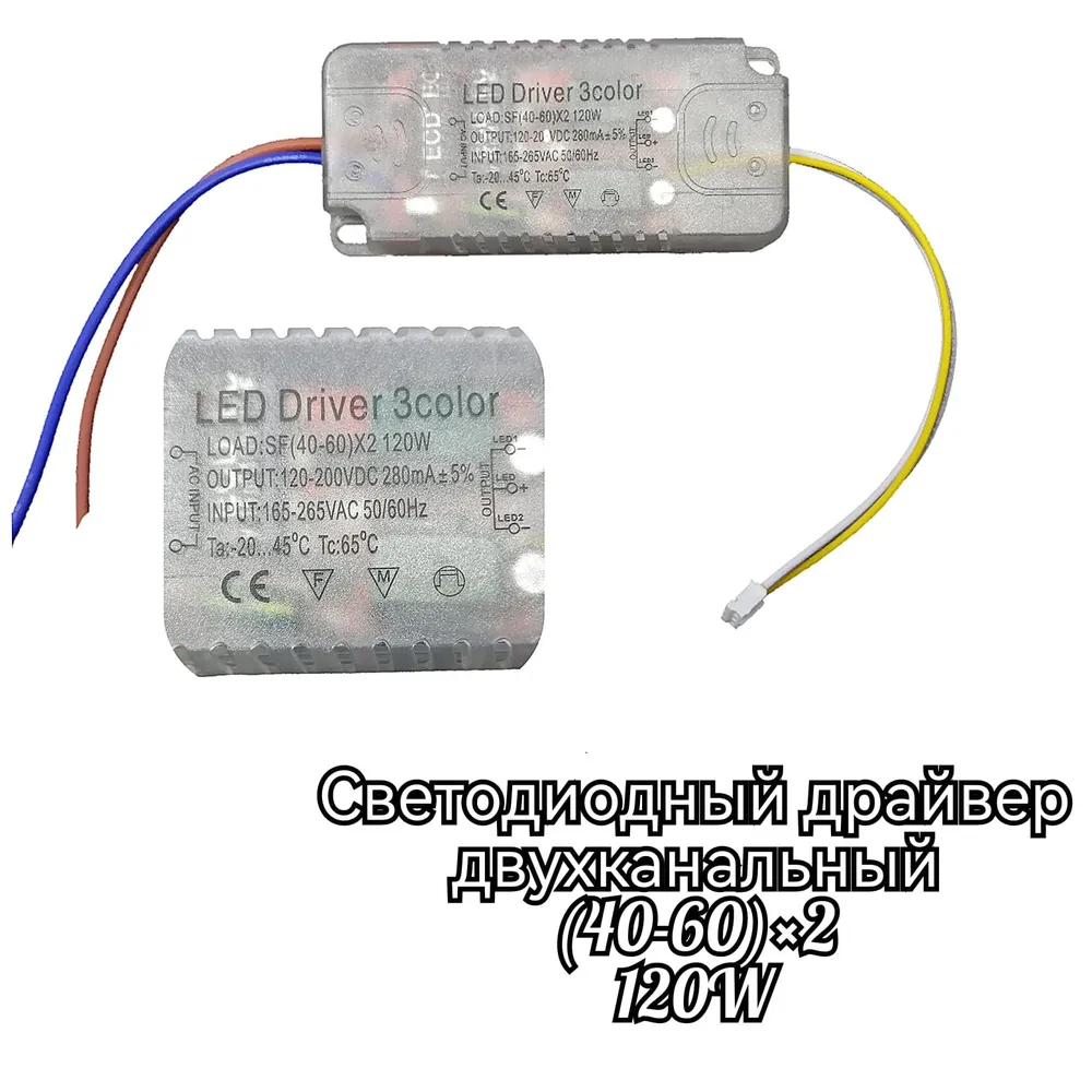 Драйвер двухканальный 40-60Х2 пультовой без пульта в комплекте led lp 5 6 0 98x эра led драйвер для spl 5 6 premium