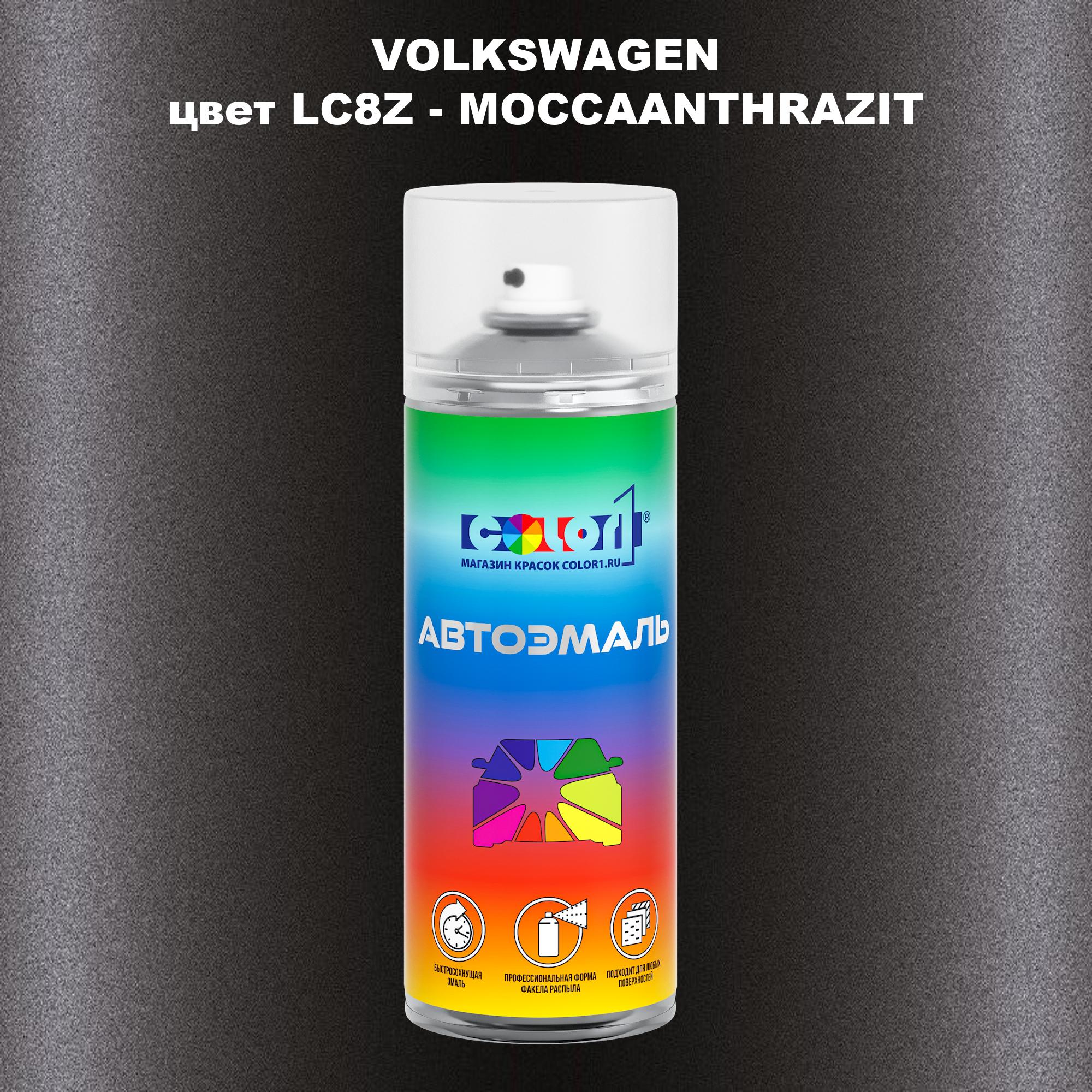 

Аэрозольная краска COLOR1 для VOLKSWAGEN, цвет LC8Z - MOCCAANTHRAZIT, Прозрачный