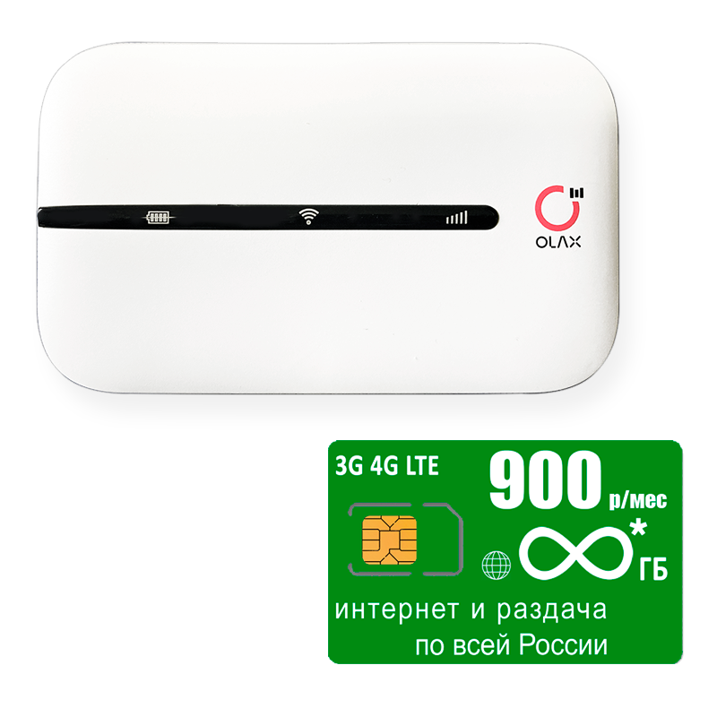 WiFi роутер OLAX MT10, сим карта с безлимитным* интернетом за 900р/мес