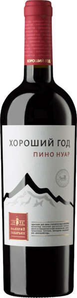 

Вино "Хороший год" Пино Нуар, 0,75 л