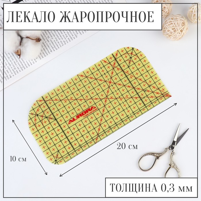 

Лекало портновское метрическое, жаропрочное, 20 х 10 см, цвет жёлтый, Желтый