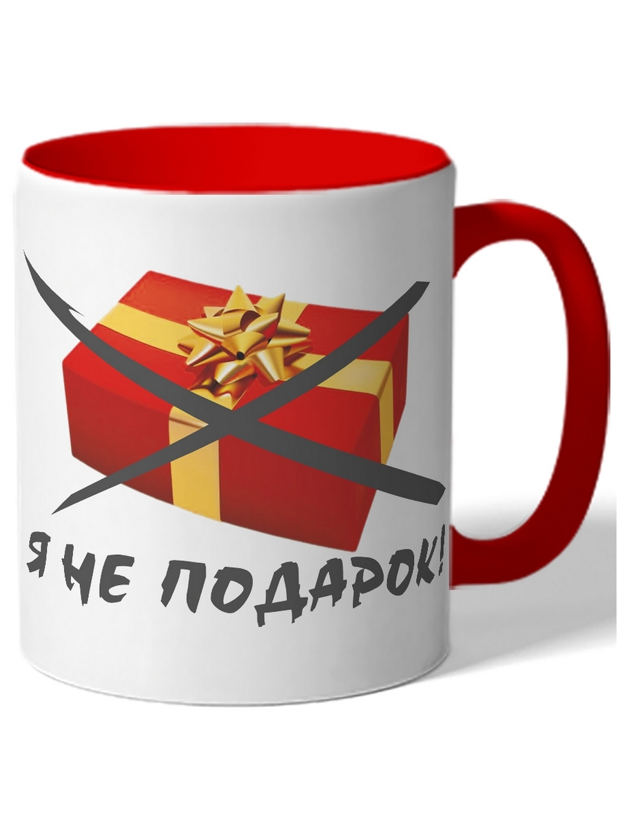 

Кружка DRABS Я не подарок