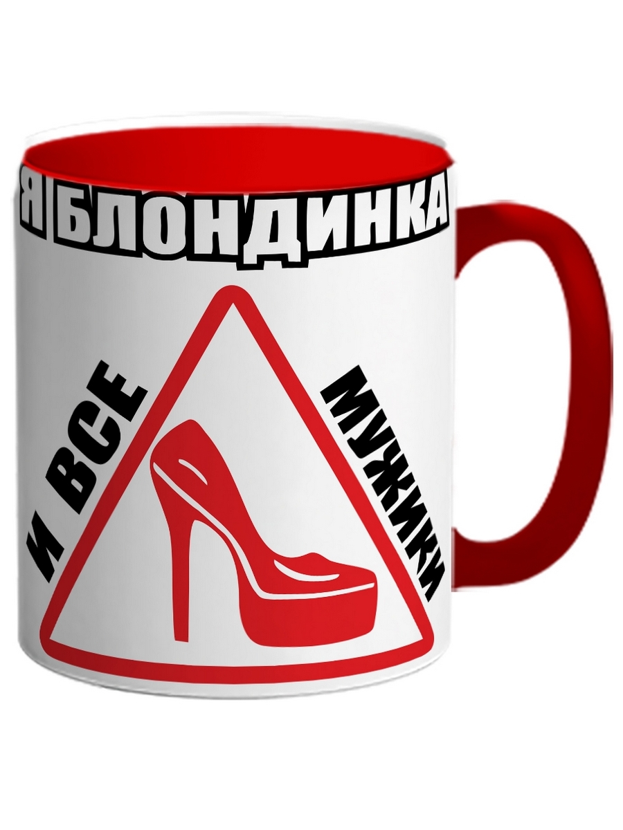 фото Кружка drabs я блондинка и все мужики у моих ног